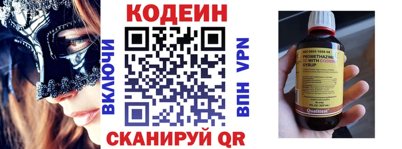 что такое   Трёхгорный  Codein Purple Drank 
