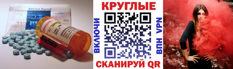 как найти закладки  Трёхгорный  Экстази круглые 